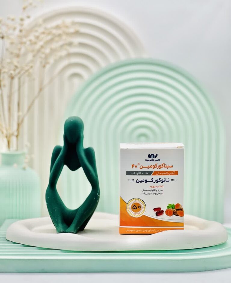 کپسول سیناکورکومین 40 میلی گرم اکسیر نانو سینا
