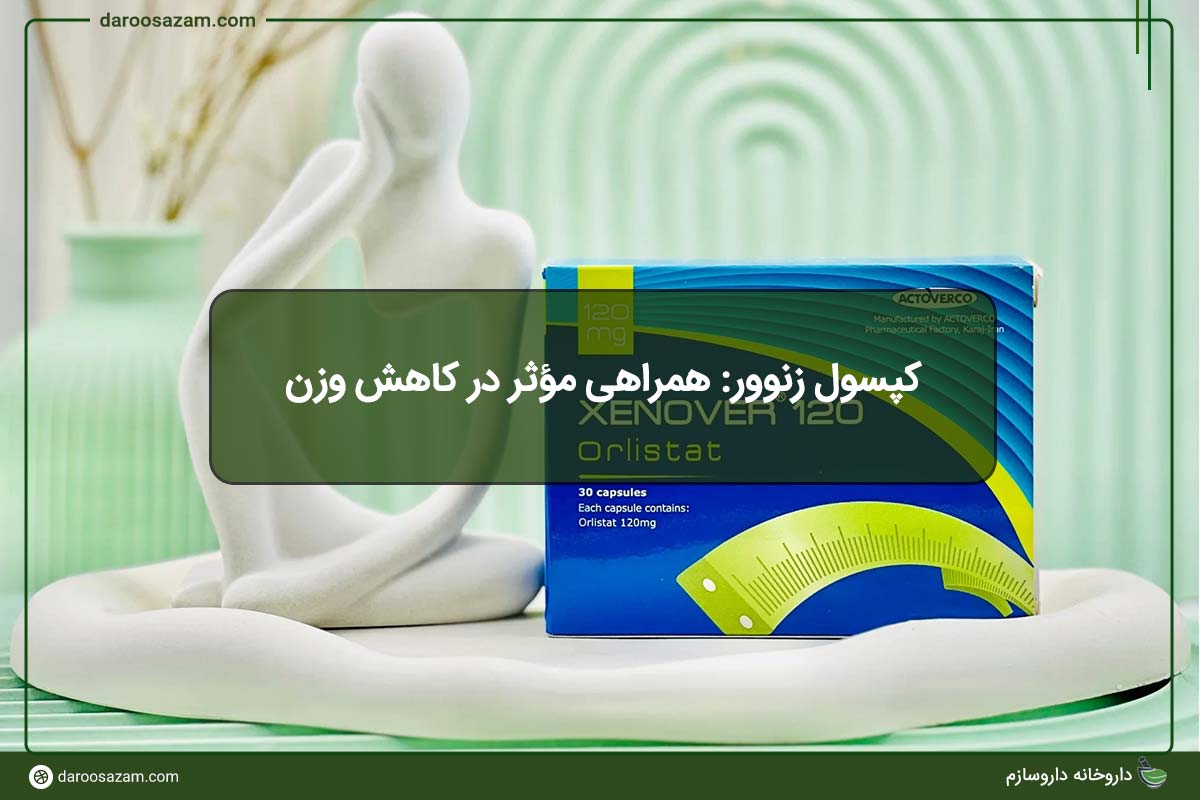 کپسول زنوور: همراهی مؤثر در مسیر کاهش وزن