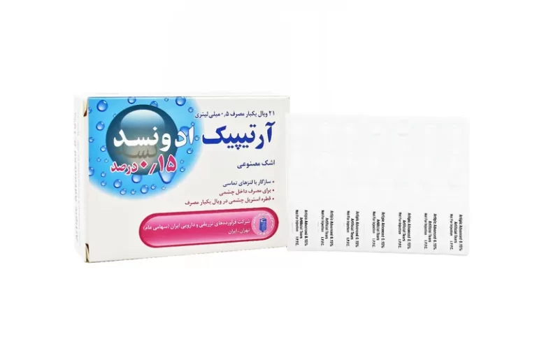 ویال اشک مصنوعی آرتیپیک ادونسد 0/15 درصد 21 عددی