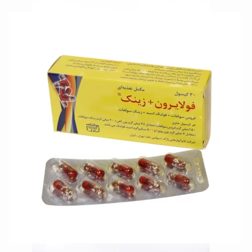 کپسول فولایرون زینک رازک