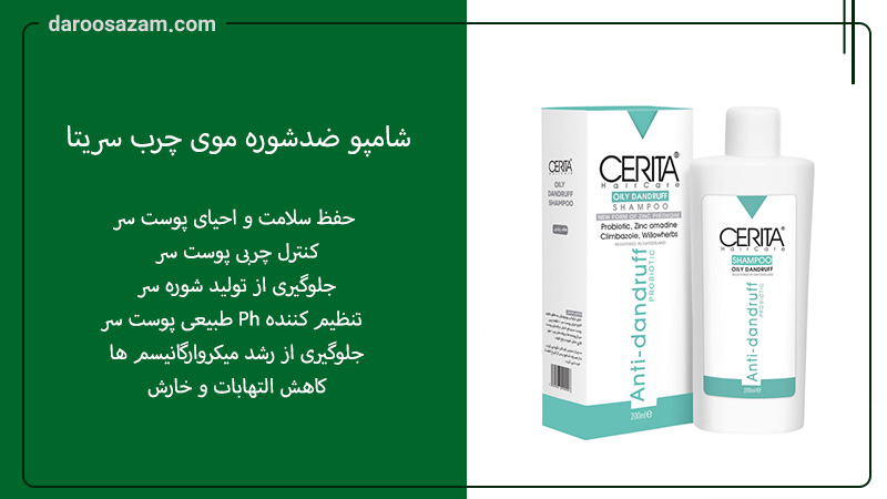 بهترین شامپو حجم دهنده برای موهای چرب