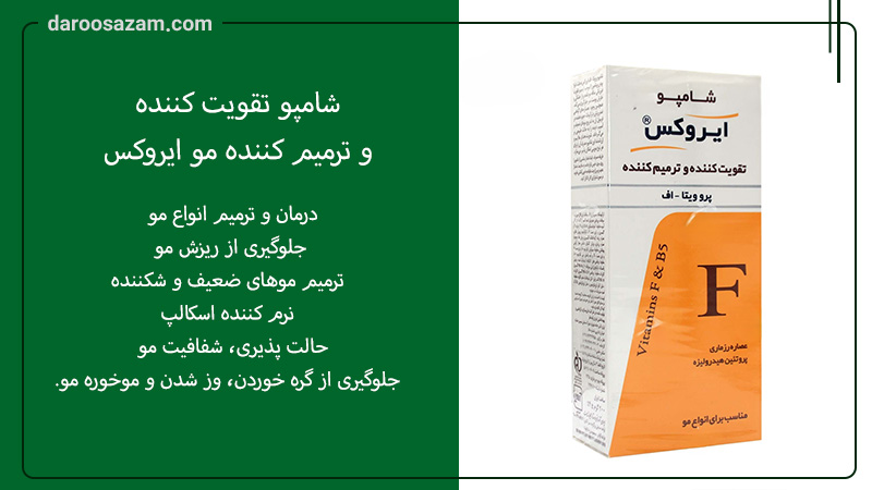 بهترین شامپو حجم دهنده موهای چرب