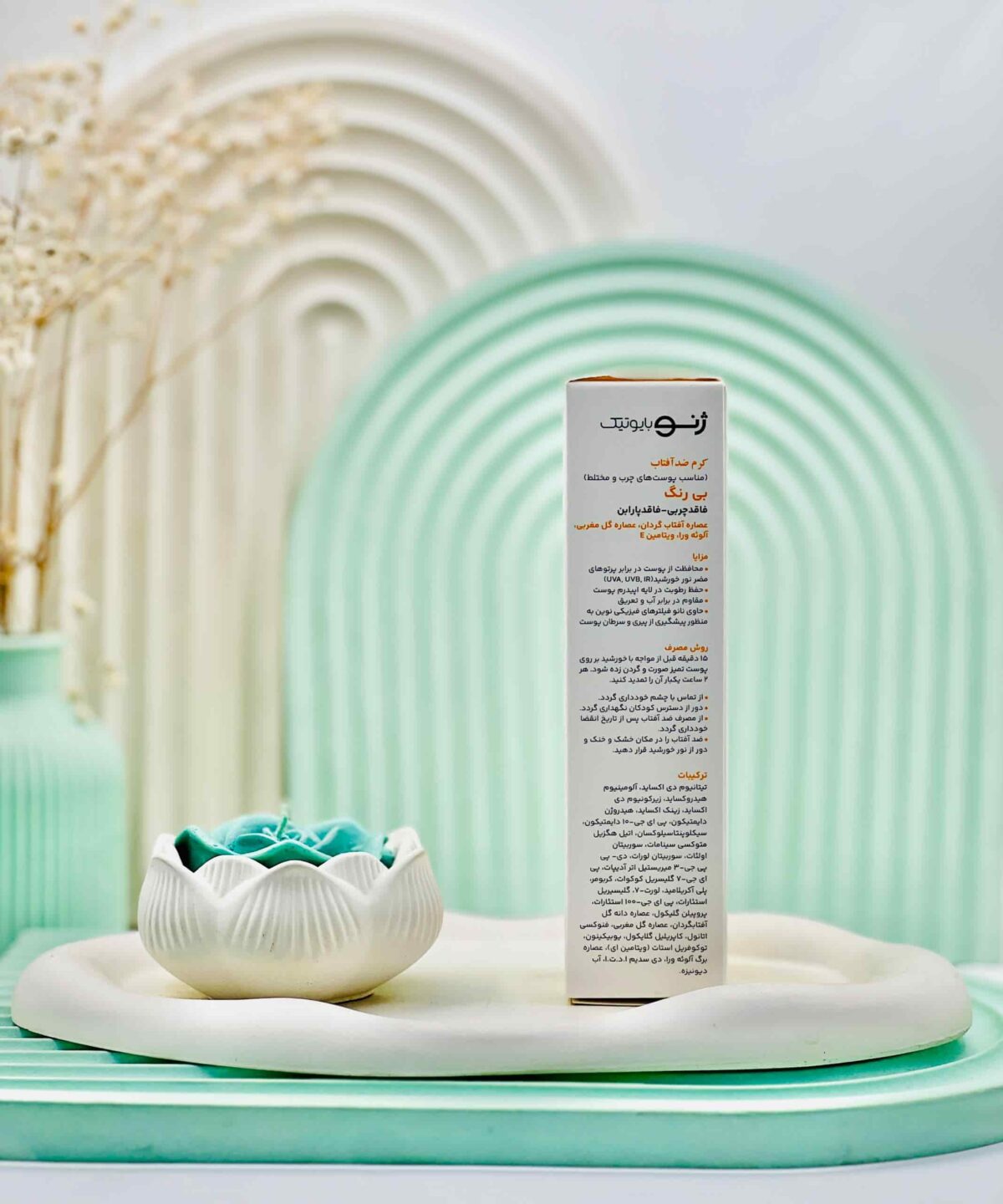 کرم ضد آفتاب SPF50 بی رنگ پوست چرب و مختلط ژنوبایوتیک