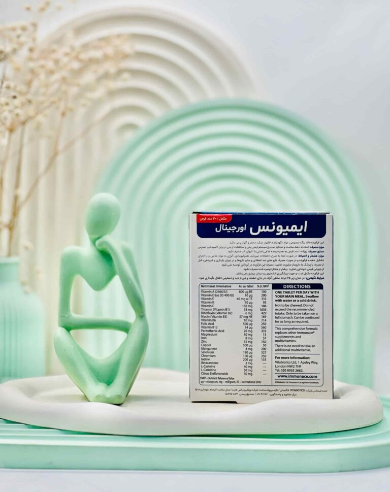 قرص ایمیونیس ویتابیوتیکس