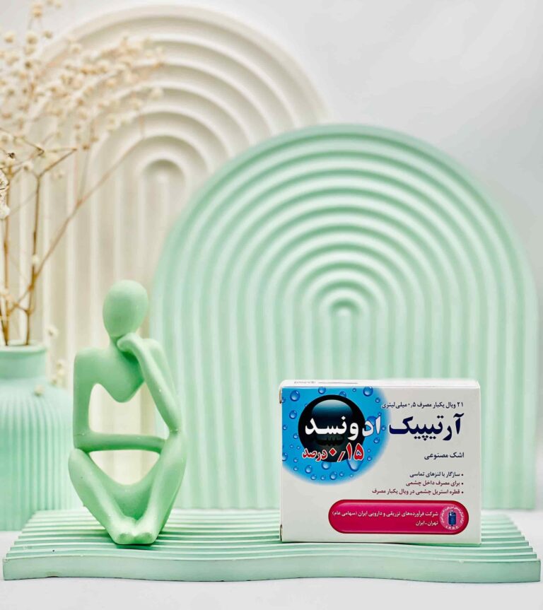 ویال اشک مصنوعی آرتیپیک ادونسد 0/15 درصد