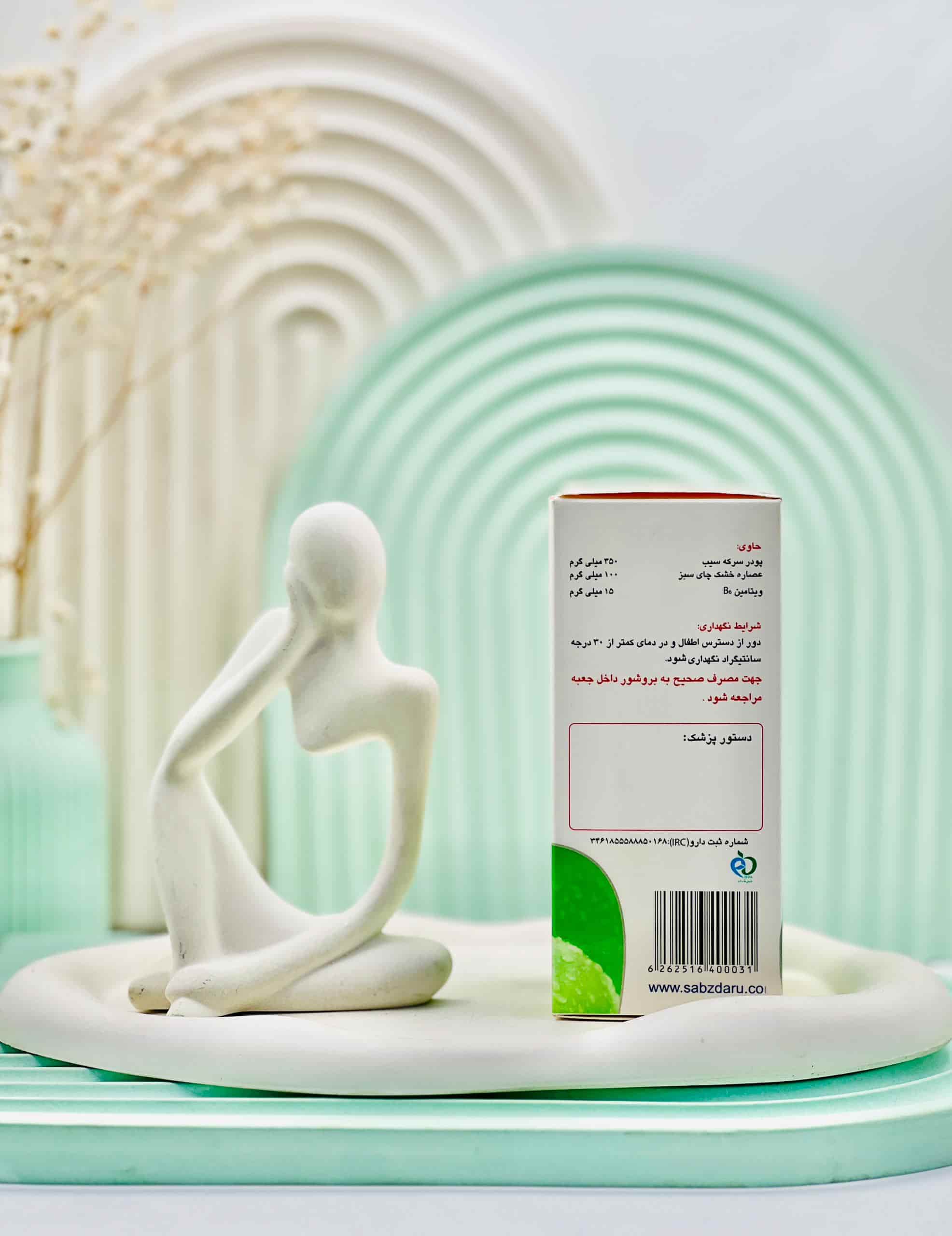 Sabzdaru Slim Full daroosazam.com کپسول اسلیم فول سبز دارو