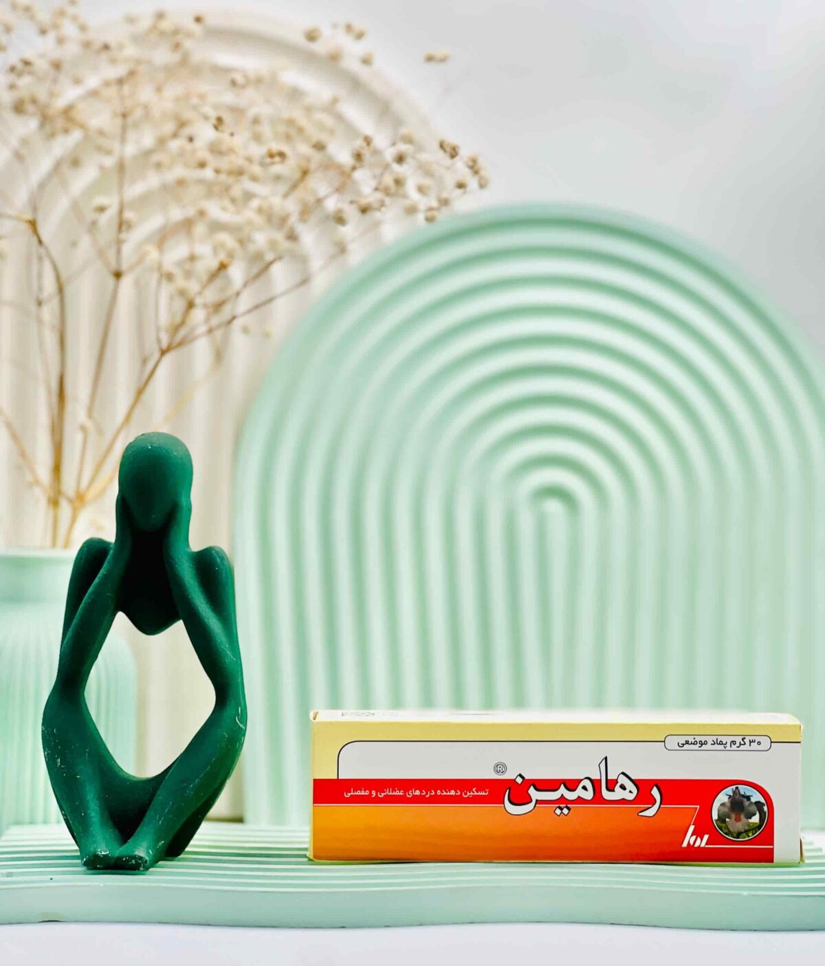 پماد موضعی رهامیـــن رها فارما