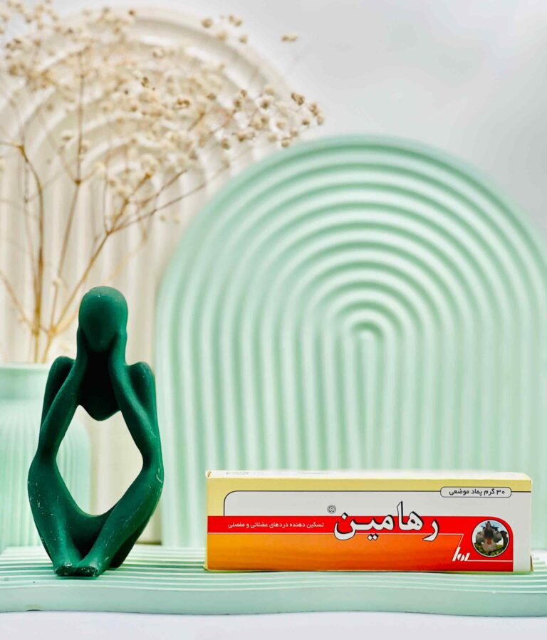 پماد موضعی رهامیـــن رها فارما