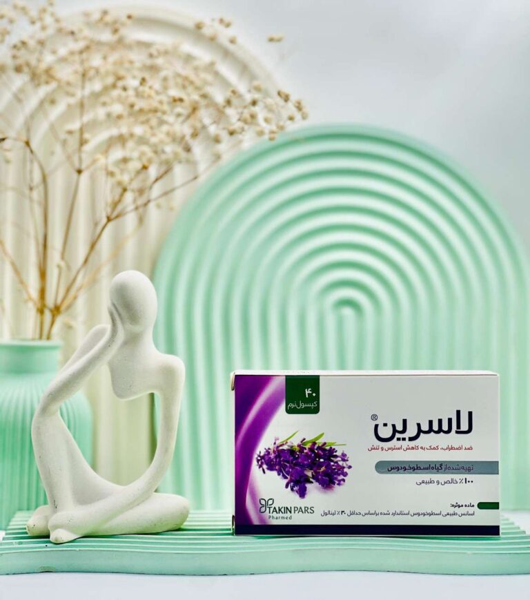 سافت ژل لاسرین تکین پارس فارمد