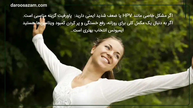 مقایسه قرص هگزایم و پاورفیت