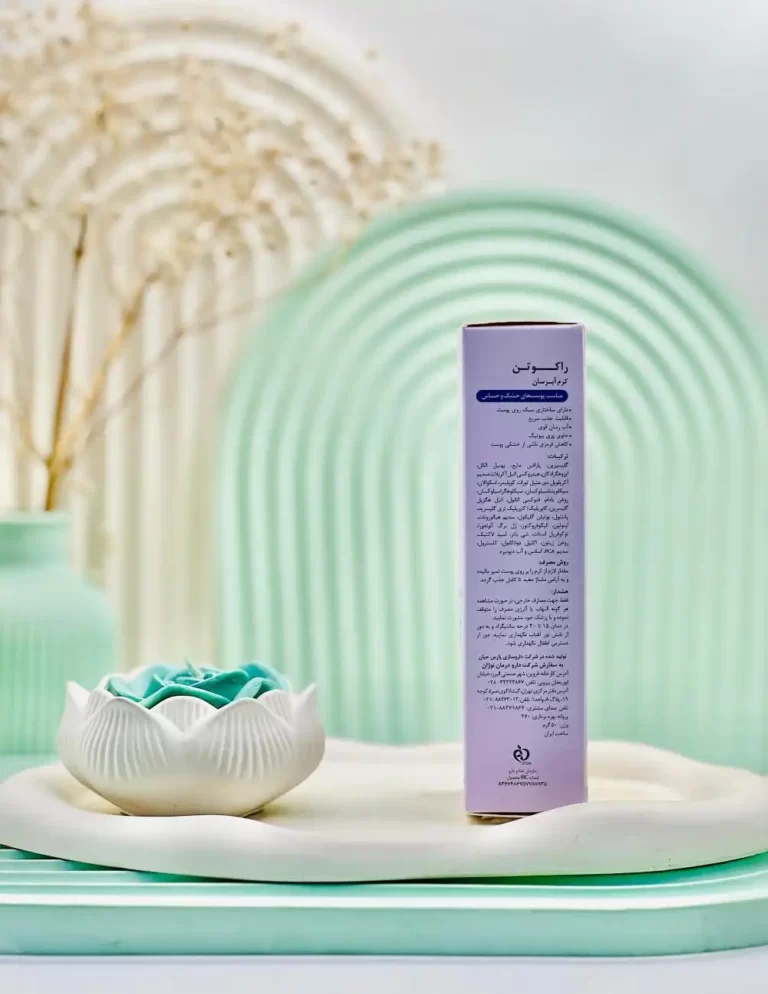 کرم آبرسان پروبیوتیک راکوتن مناسب پوست خشک و حساس