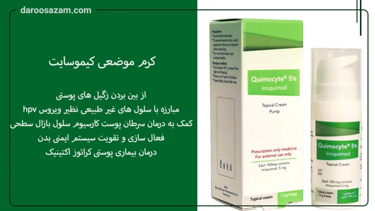 درمان زگیل تناسلی زنان