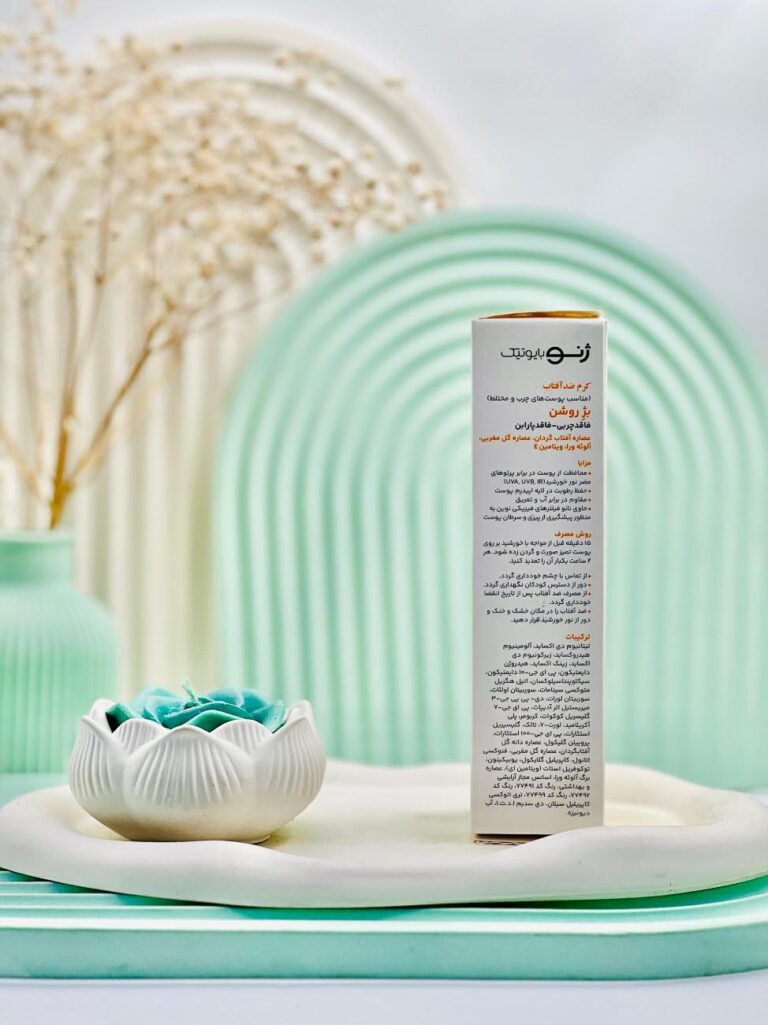 کرم ضد آفتاب SPF50 پوست چرب و مختلط ژنوبایوتیک رنگ بژ روشن