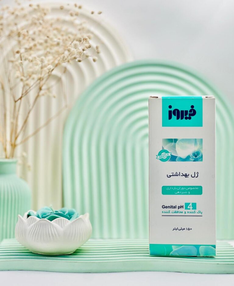 ژل بهداشتی مخصوص دوران بارداری و شیردهی فیروز