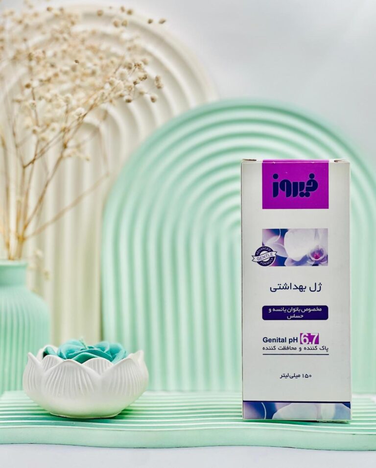 ژل بهداشتی مخصوص بانوان یائسه و حساس فیروز