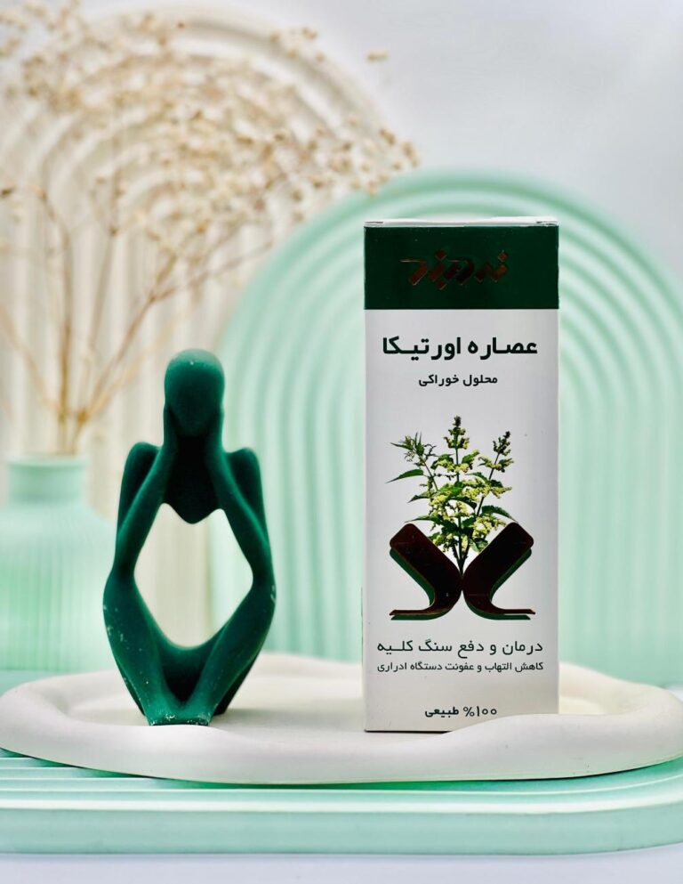 شربت اورتیکا زردبند