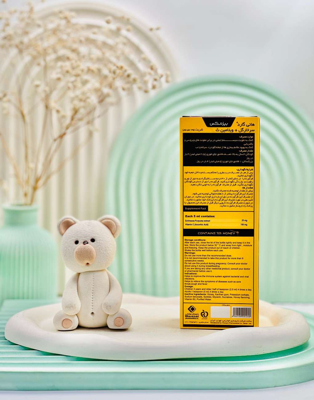 Beezmax Honee Guard Syrup daroosazam.com شربت هانی گارد بیزمکس