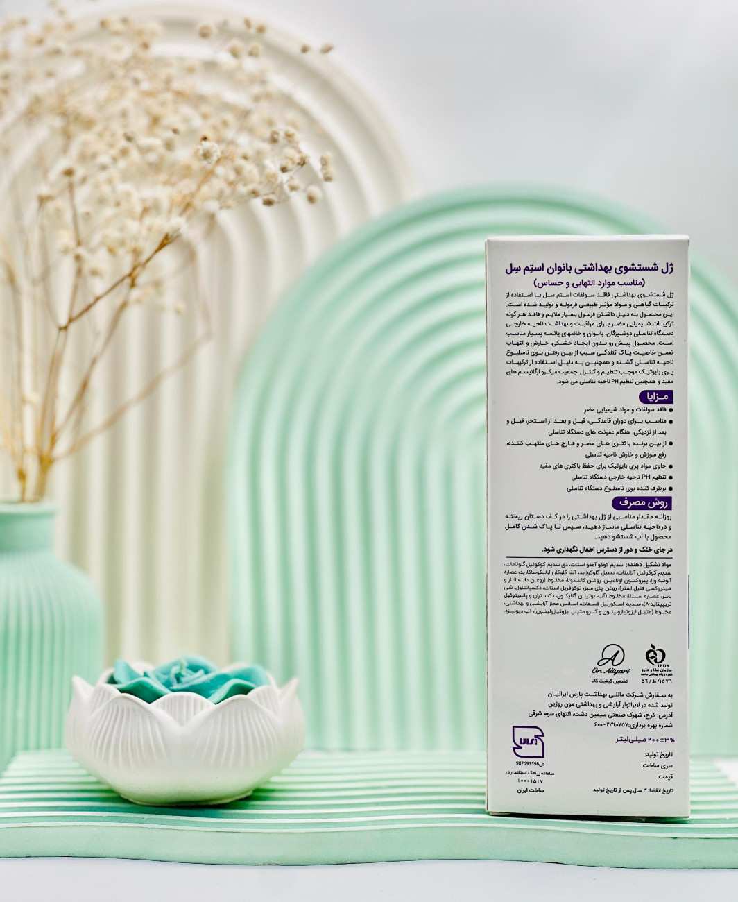 Stem Cell Senstive Use Gel daroosazam.com ژل بهداشتی بانوان حساس استم سل