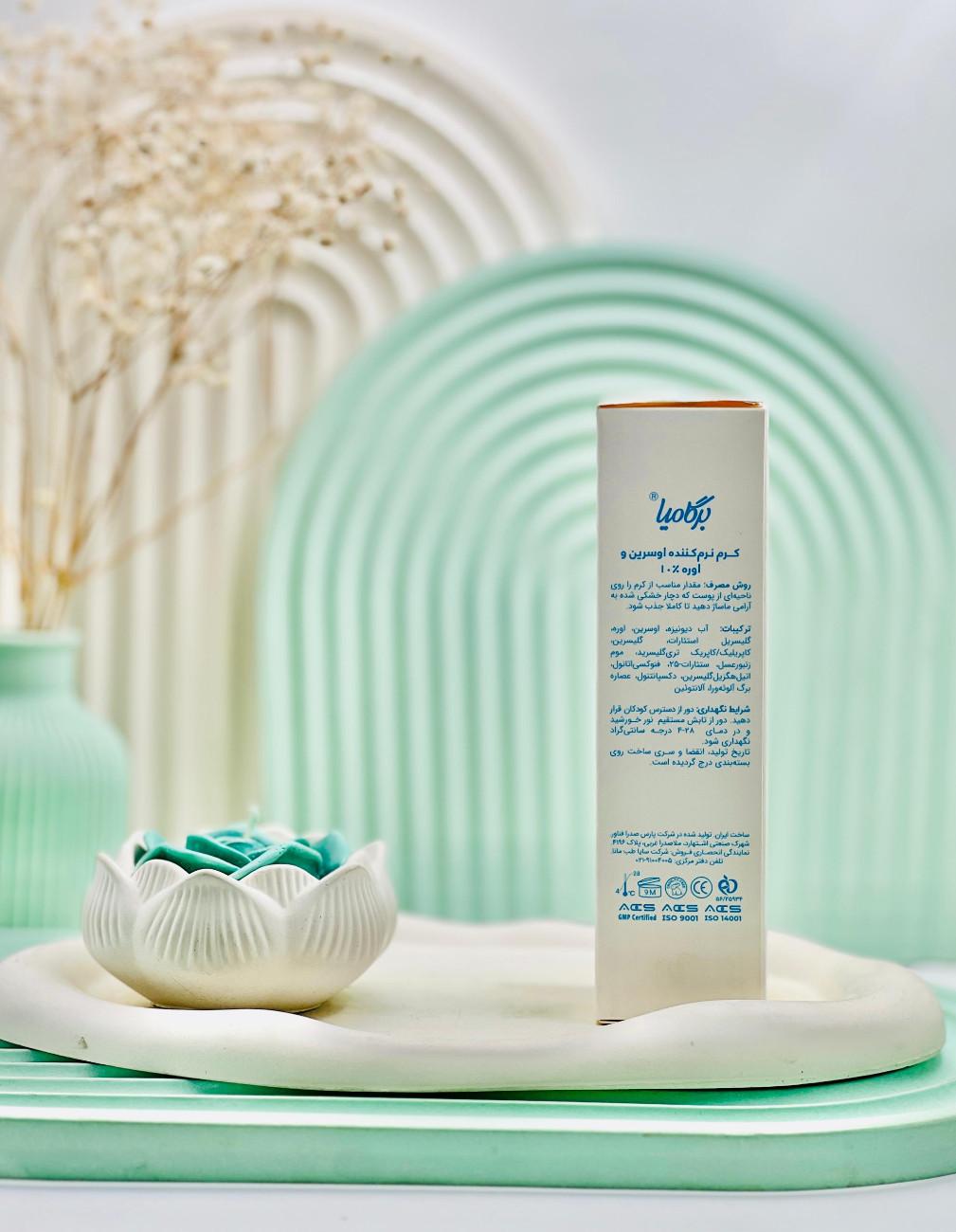 Bergamia Urea 10% And Eucerin Cream daroosazam.com کرم نرم کننده اوسرین و اوره 10 درصد برگامیا