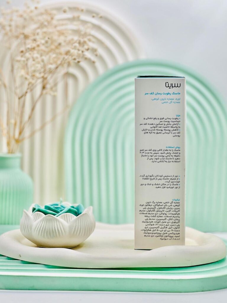 ماسک رطوبت رسان کف سر سریتا
