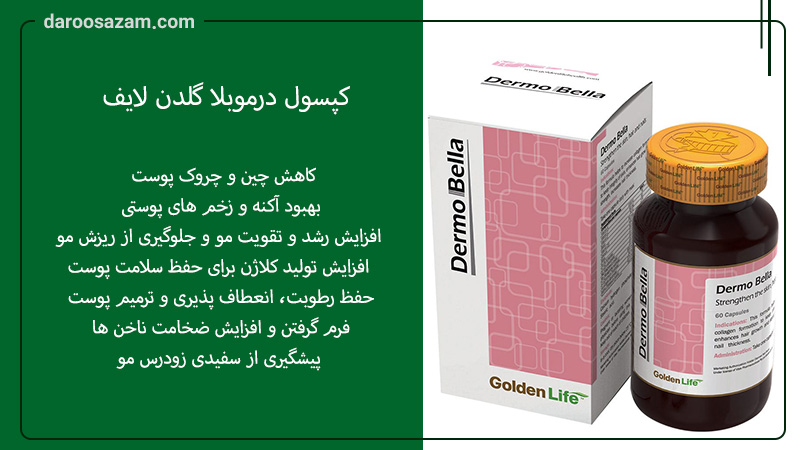 بهترین قرص ضد چروک صورت