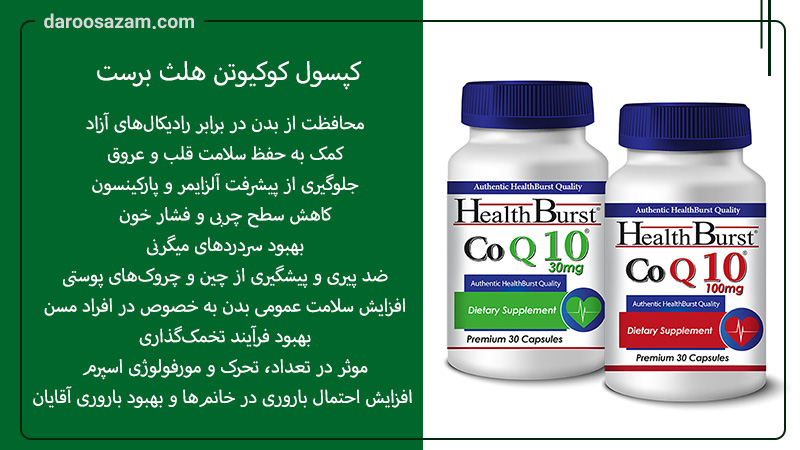 بهترین قرص ضد چروک صورت