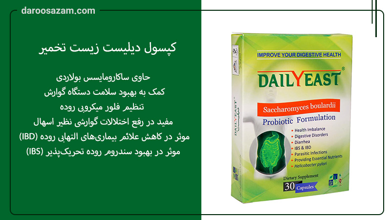 بهترین قرص برای التهاب روده