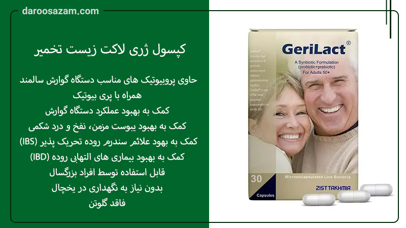 بهترین قرص برای التهاب و عفونت روده
