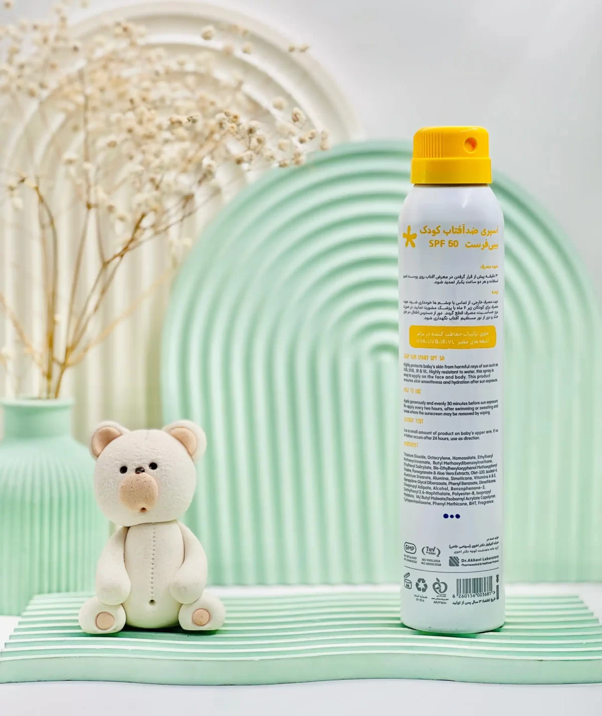 خرید اسپری ضدآفتاب کودک SPF50 بیبی فرست