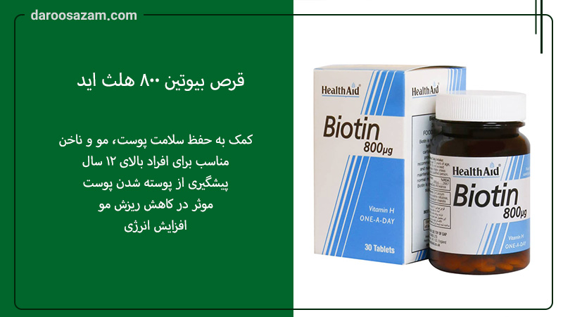 بهترین قرص جهت هضم غذا