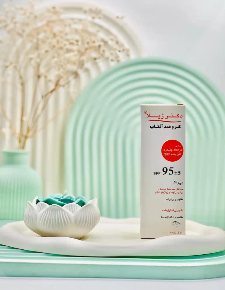 کرم ضدآفتاب SPF95 دکتر ژیلا