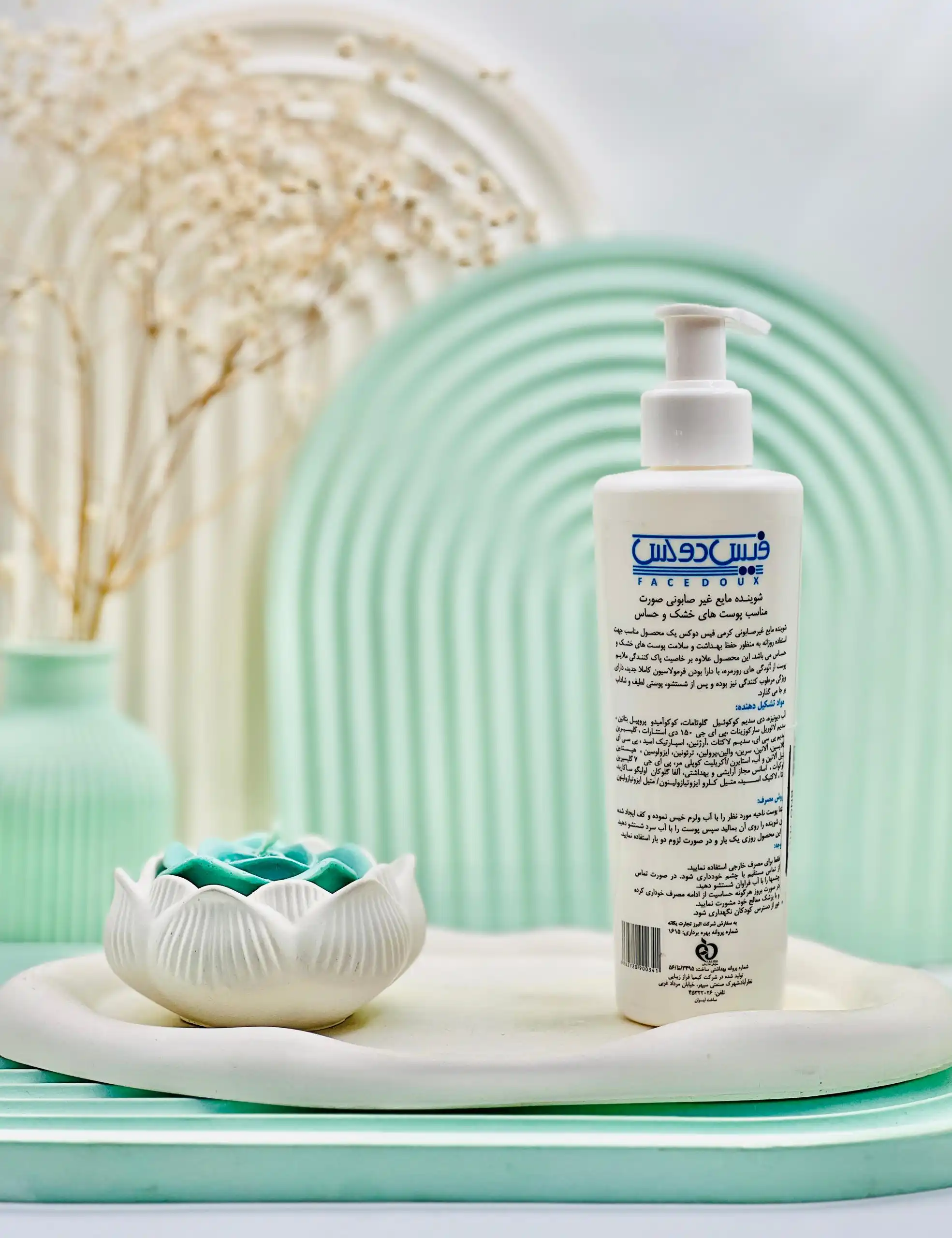 Face Doux Hydrasome Moisturizing Creamy Face Wash daroosazam.com شوینده ملایم کرم دار صورت هیدرازوم فیس دوکس