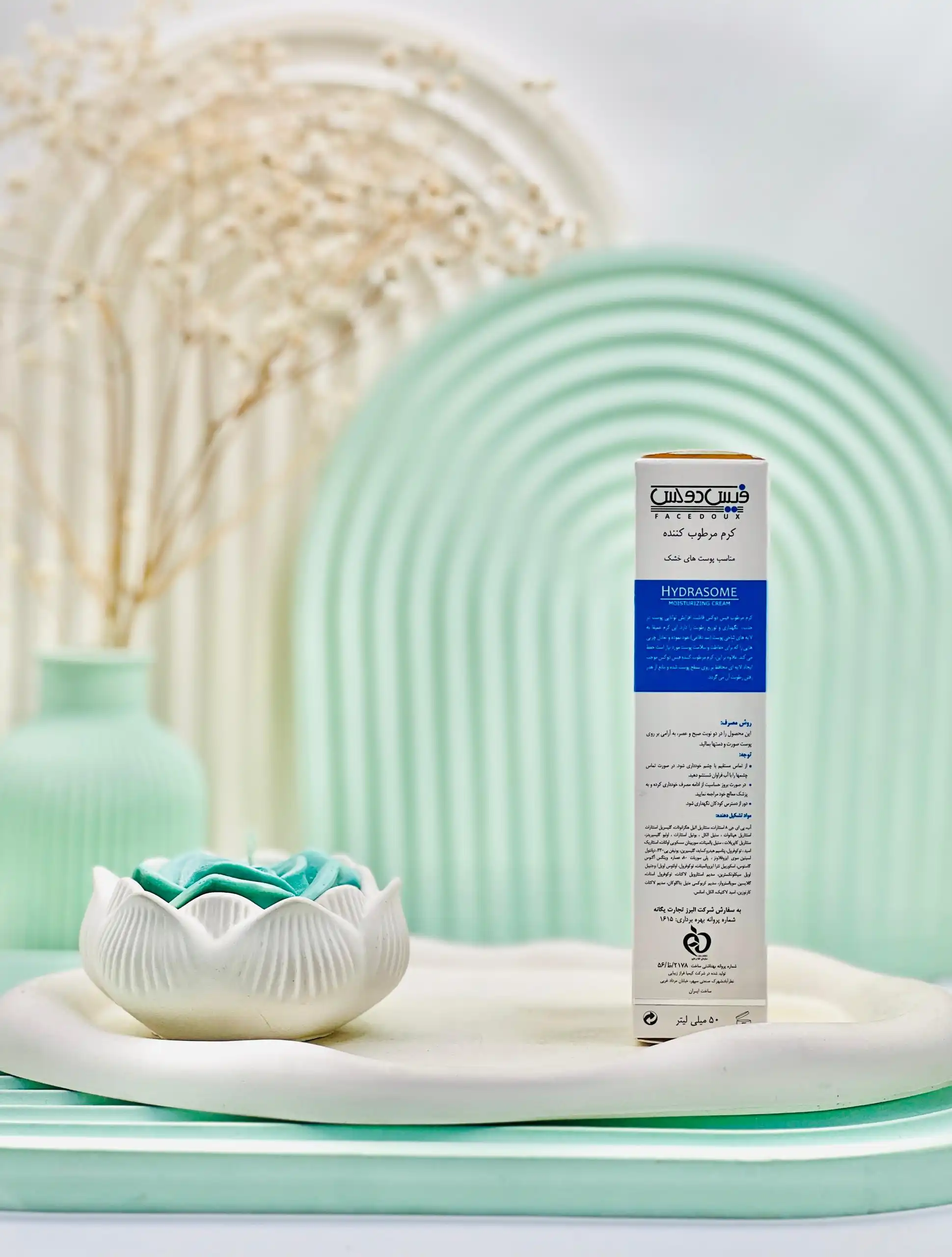 face doux hydrasome moisturizing cream daroosazam.com 2 کرم مرطوب کننده هیدرازوم فیس دوکس