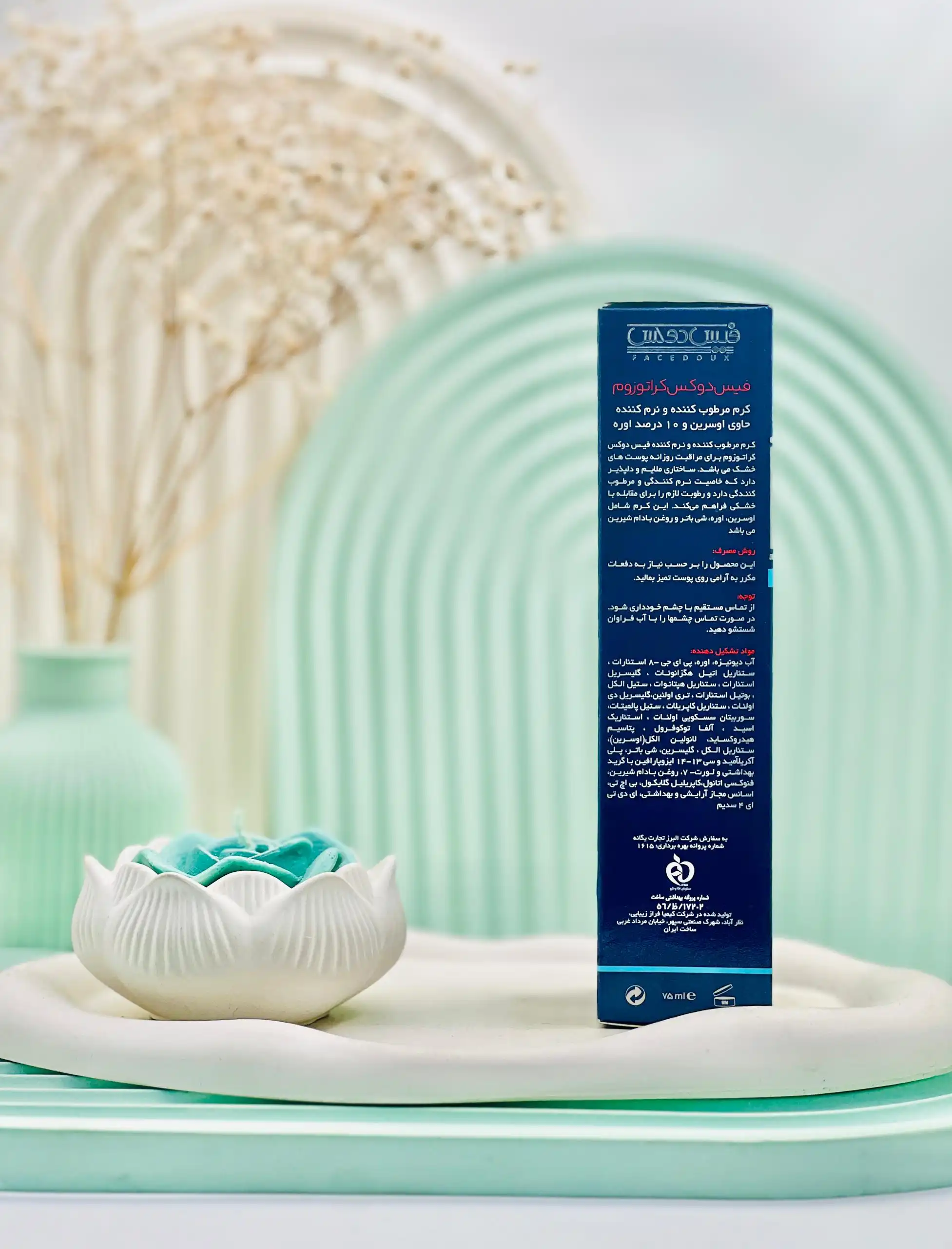 face doux keratosome moisturizing cream daroosazam.com قیمت کرم مرطوب کننده کراتوزوم 10 درصد اوره فیس دوکس