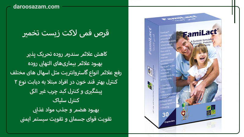 بهترین قرص جهت هضم غذا