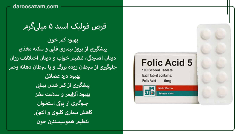 بهترین قرص برای التهاب روده