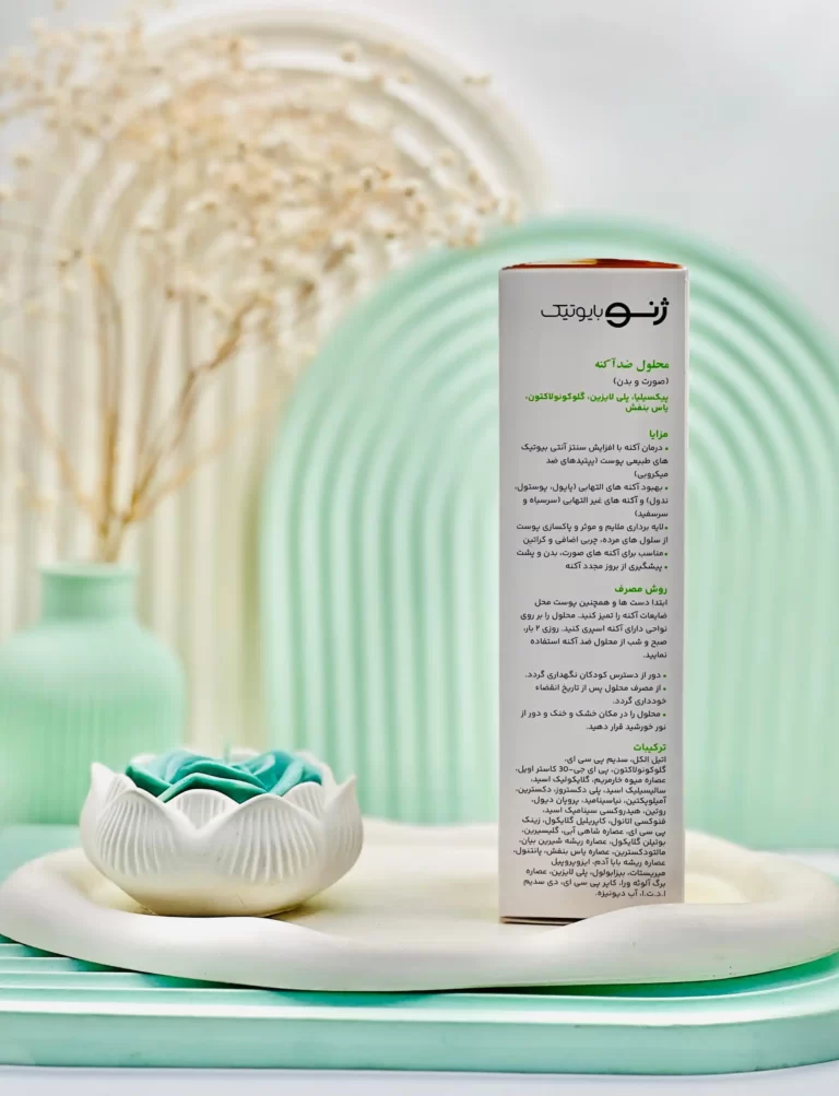 محلول ضد آکنه صورت و بدن ژنوبایوتیک