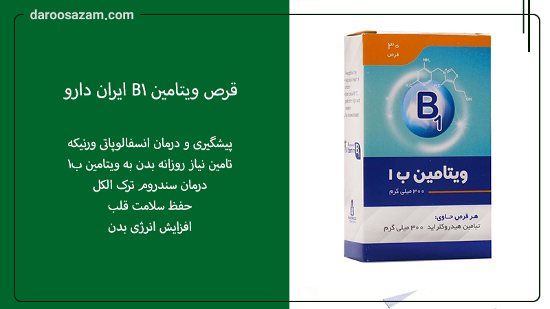بهترین قرص جهت هضم غذا