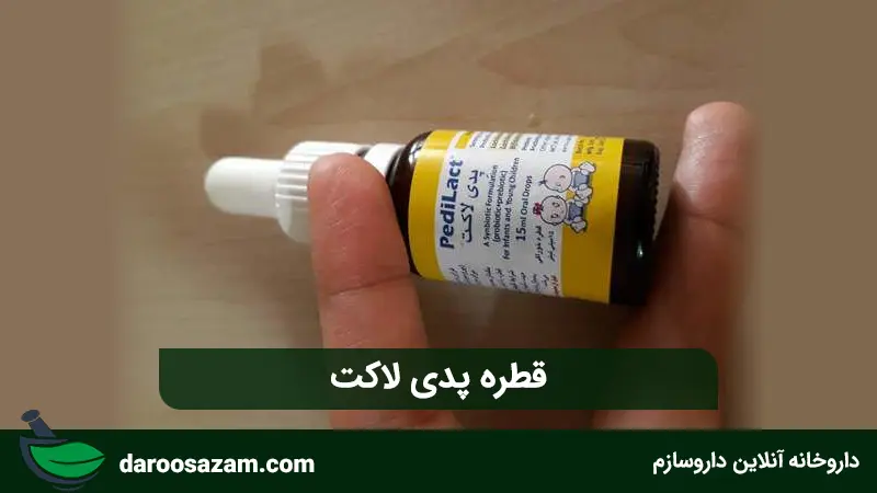 ترکیبات قطره پدی لاکت