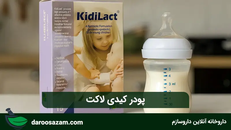 نحوه مصرف پودر کیدی لاکت