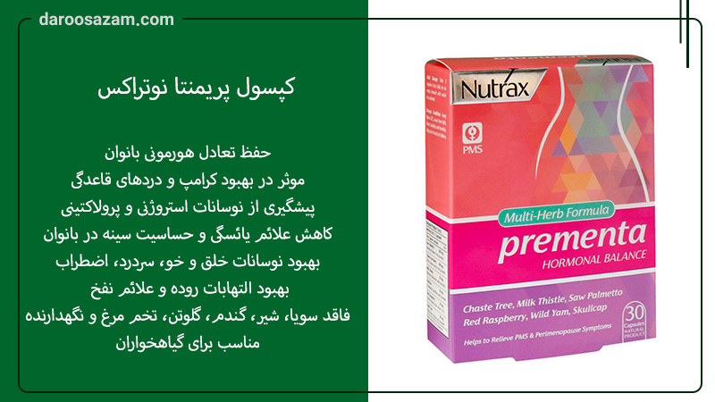 بهترین قرص برای التهاب روده