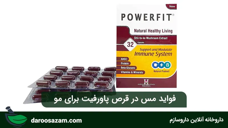 فواید مس در قارچ شیتاکه برای مو