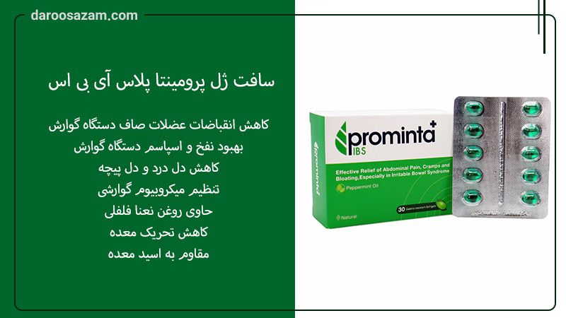 بهترین قرص جهت هضم غذا