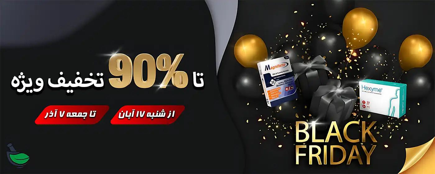 جشنواره فروش با تخفیف ویژه بلک فرایدی