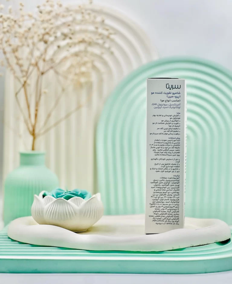 شامپو تقویت کننده پرومین سریتا 200 میلی لیتر