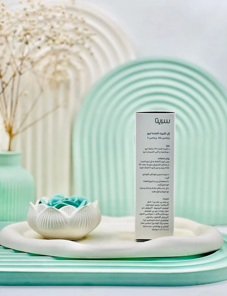 ژل تثبیت کننده ابرو سریتا 8 میلی لیتر