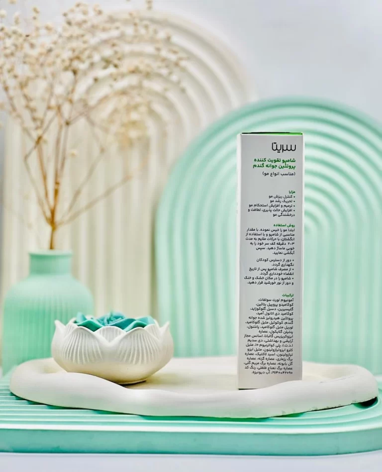 شامپو تقویت کننده جوانه گندم سریتا 200 میلی لیتر