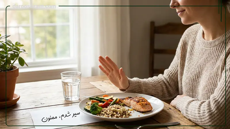 کاهش دهنده اشتها