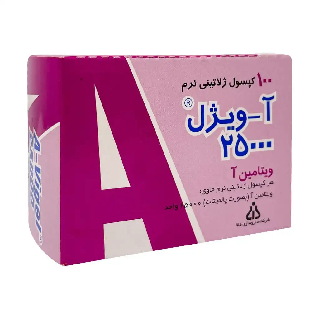 Dana-A-Vigel-25000-IU-100-Cap daroosazam.com 1 سافت ژل ویتامین آ 25000 واحد (آویژل) دانا