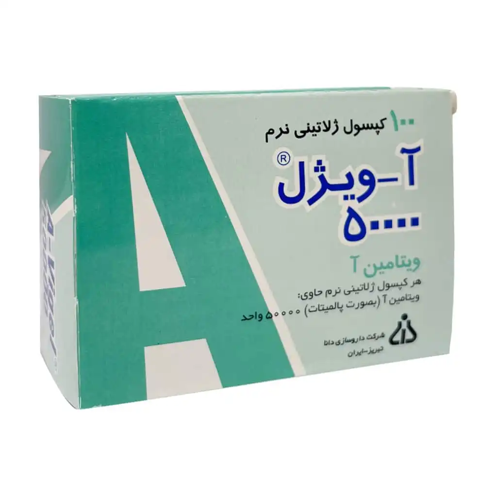 Dana-Pharma-A-Vigel-50000-100-Soft-Gelatin-Capsules daroosazam.com 1 سافت ژل ویتامین آ 50000 واحد ( آویژل) دانا